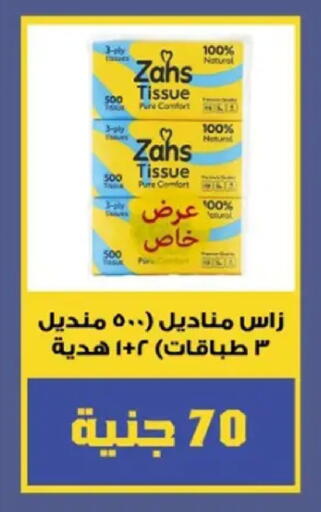 available at El mhallawy Sons in Egypt - Cairo