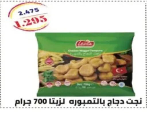 available at جمعية الرحاب التعاونية in الكويت - مدينة الكويت