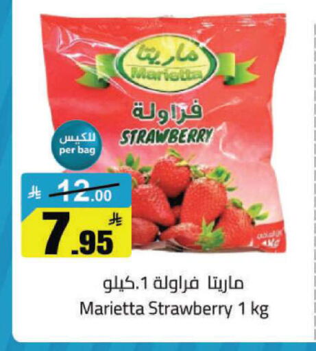 Strawberry available at Hypermarket Stor in KSA, Saudi Arabia, Saudi - Hafar Al Batin
