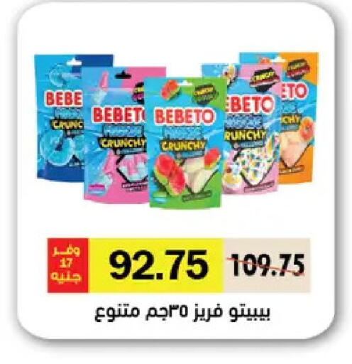 available at رويال هاوس in Egypt - القاهرة