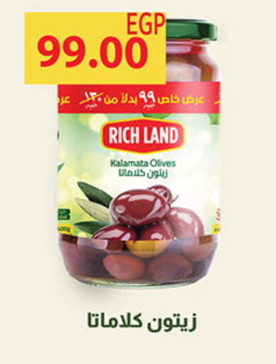 available at الجيزاوى ماركت in Egypt - القاهرة