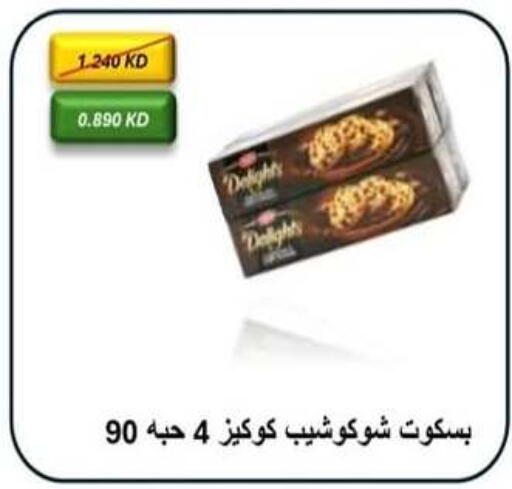 available at  Al Adan And Al Qusor Co-Op in Kuwait - Ahmadi Governorate