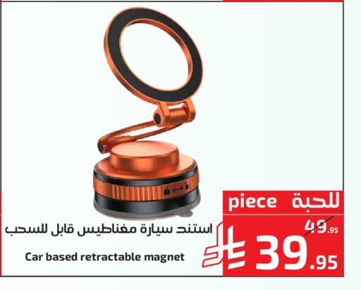 available at Mira Mart Mall in KSA, Saudi Arabia, Saudi - Jeddah