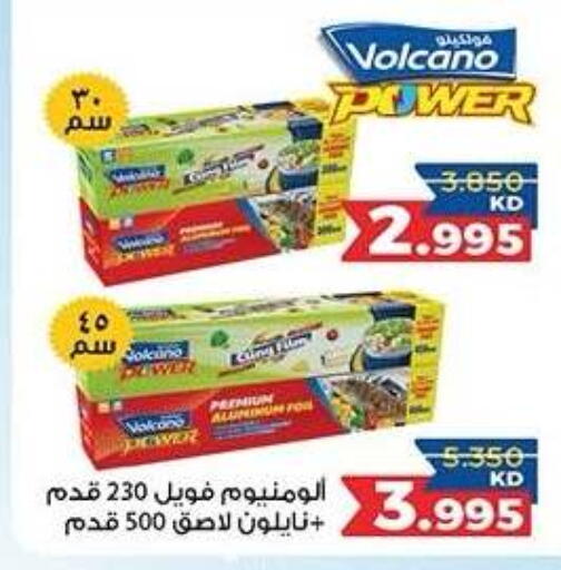 available at جمعية ضاحية صباح الناصر التعاونية in الكويت - مدينة الكويت