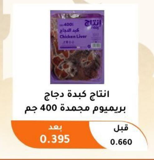 available at جمعية أبو فطيرة التعاونية in الكويت - مدينة الكويت