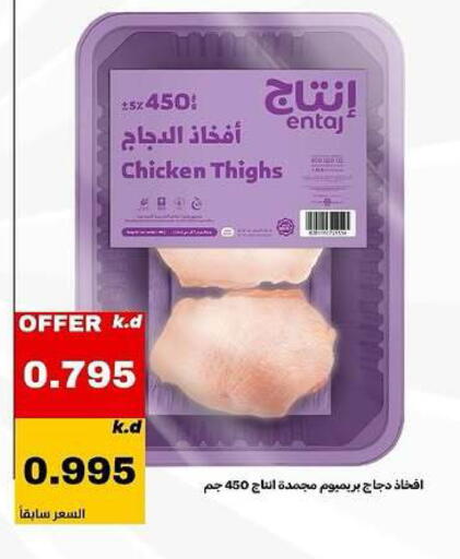 available at Daiya Society in Kuwait - Ahmadi Governorate