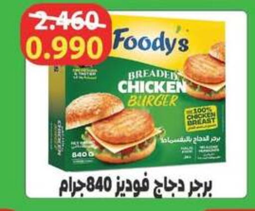 available at Al Fardous Coop in Kuwait - Kuwait City