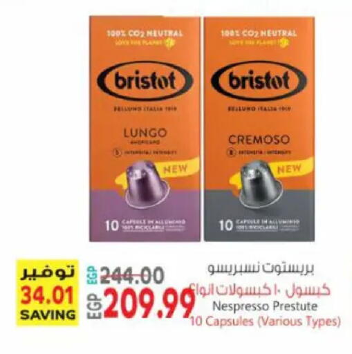 available at سوبر ماركت الحسينى in Egypt - القاهرة