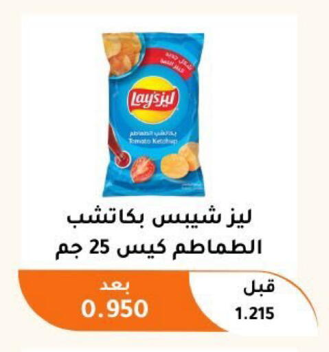 Tomato available at Abu Fatira Coop  in Kuwait - Kuwait City