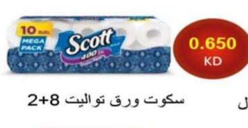 available at جمعية الرميثية التعاونية in الكويت - مدينة الكويت