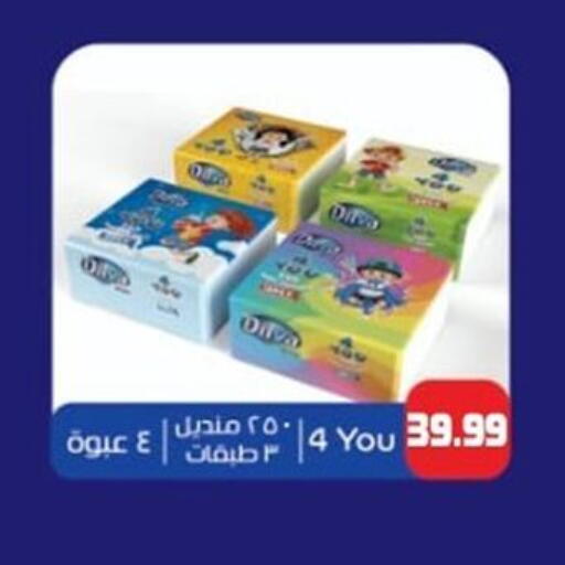 available at المحلاوي ماركت in Egypt - القاهرة