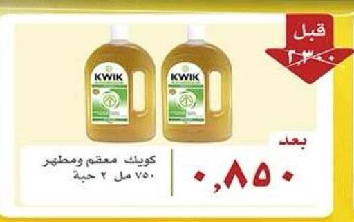 available at Sabah Al-Nasser Cooperative Society in Kuwait - Kuwait City