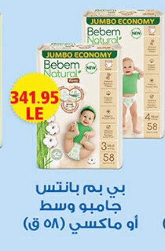 available at الجيزاوى ماركت in Egypt - القاهرة