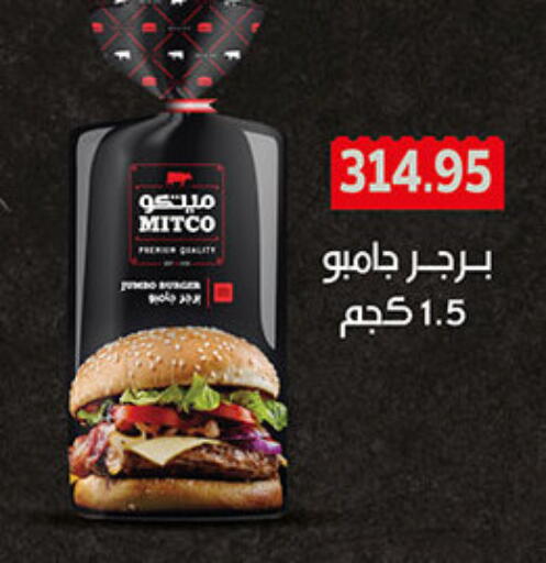 available at الجيزاوى ماركت in Egypt - القاهرة