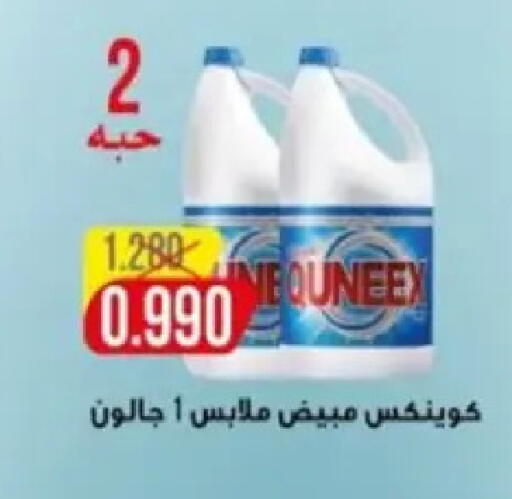 available at Hadiya CO-OP Society in Kuwait - Ahmadi Governorate
