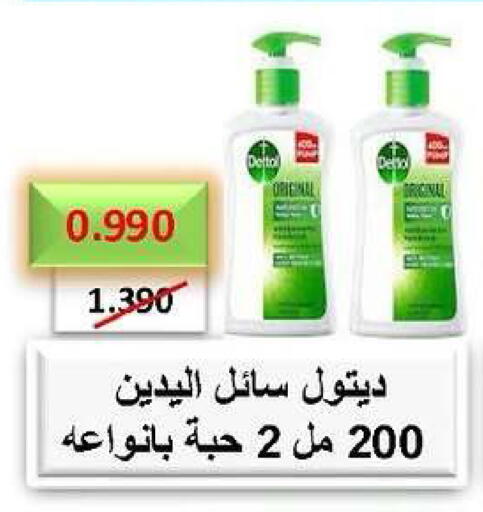 available at Daiya Society in Kuwait - Ahmadi Governorate