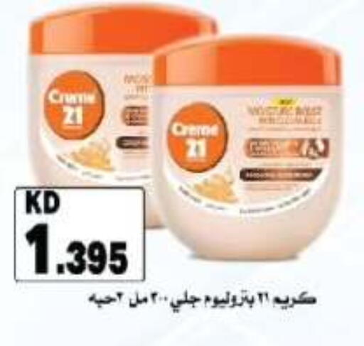 available at جمعية الفروانية التعاونية in الكويت - مدينة الكويت