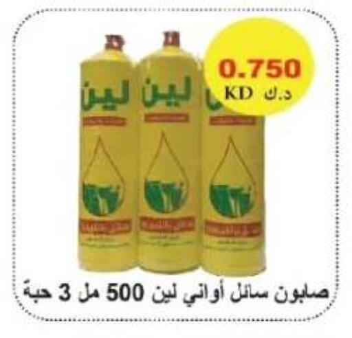 available at Farwania Co.op in Kuwait - Kuwait City
