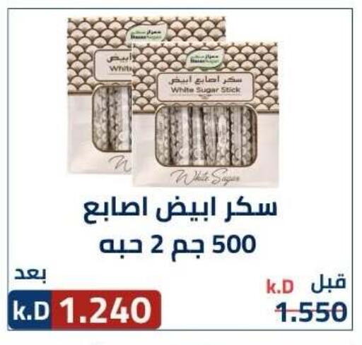 available at جمعية ضاحية صباح الناصر التعاونية in الكويت - مدينة الكويت