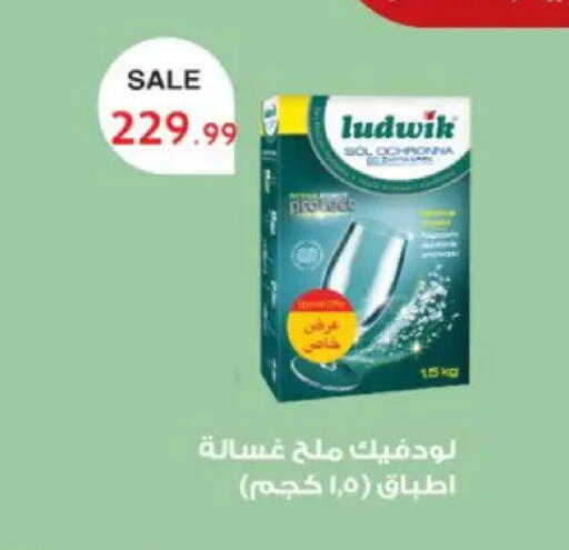 available at سوبر ماركت الحسينى in Egypt - القاهرة