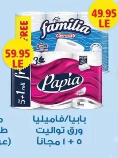 available at Mekkawy market  in Egypt - القاهرة
