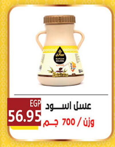 available at الجيزاوى ماركت in Egypt - القاهرة