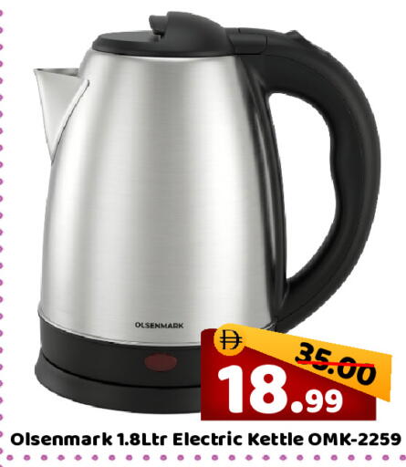 available at رويال جلف هايبرماركت in الإمارات العربية المتحدة , الامارات - أبو ظبي