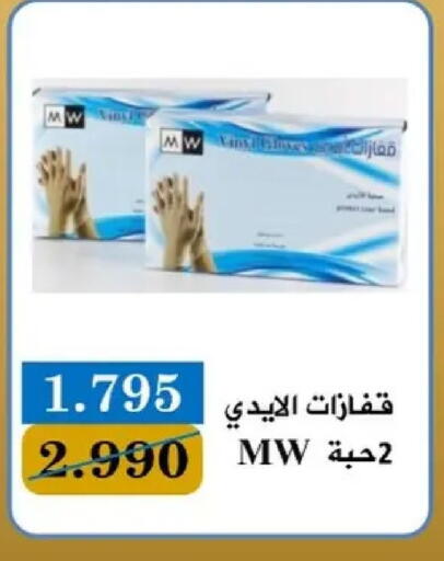 available at جمعية البيان التعاونية in الكويت - مدينة الكويت