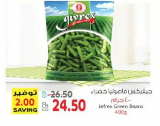 available at سوبر ماركت الحسينى in Egypt - القاهرة
