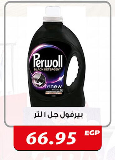 available at الجيزاوى ماركت in Egypt - القاهرة