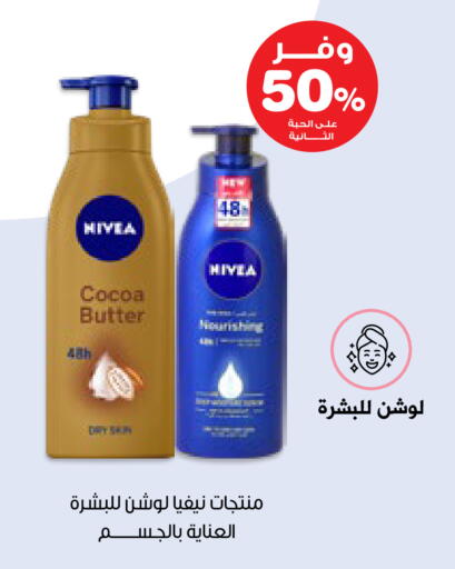 available at صيدليات انوفا in مملكة العربية السعودية, السعودية, سعودية - الخبر‎