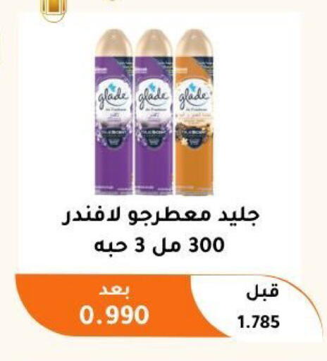 available at جمعية أبو فطيرة التعاونية in الكويت - مدينة الكويت