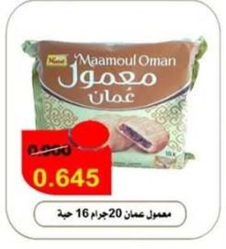 available at  Al Adan And Al Qusor Co-Op in Kuwait - Ahmadi Governorate