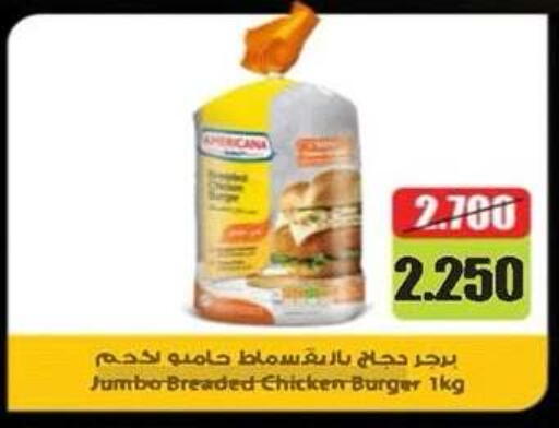 available at Sabah Al-Nasser Cooperative Society in Kuwait - Kuwait City