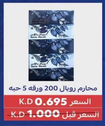 available at جمعية الرميثية التعاونية in الكويت - مدينة الكويت
