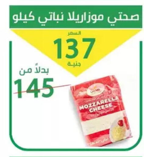 available at سوق العمدة in Egypt - القاهرة