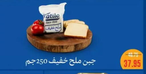 available at Abu Saleh Dairy Market in Egypt - Cairo