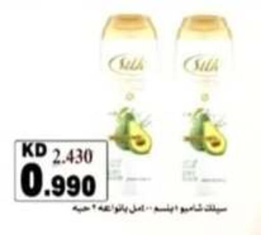 available at جمعية الرحاب التعاونية in الكويت - مدينة الكويت