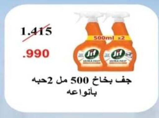 available at جمعية الرحاب التعاونية in الكويت - مدينة الكويت