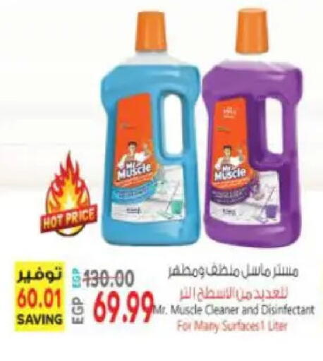 available at سوبر ماركت الحسينى in Egypt - القاهرة