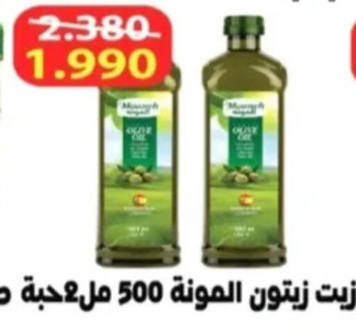 available at جمعية الرحاب التعاونية in الكويت - مدينة الكويت