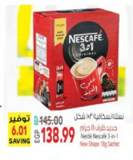 available at سوبر ماركت الحسينى in Egypt - القاهرة