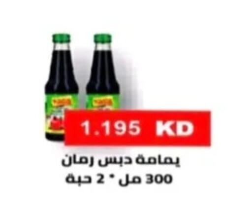 available at جمعية الرحاب التعاونية in الكويت - مدينة الكويت