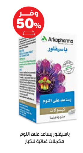 available at Innova Health Care in KSA, Saudi Arabia, Saudi - Rafha