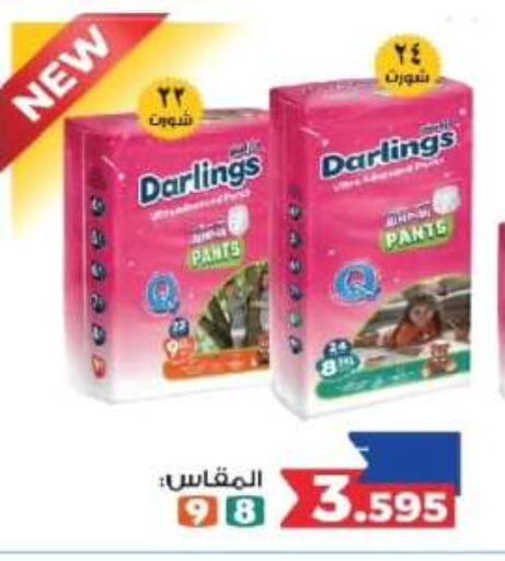 available at جمعية الفروانية التعاونية in الكويت - مدينة الكويت