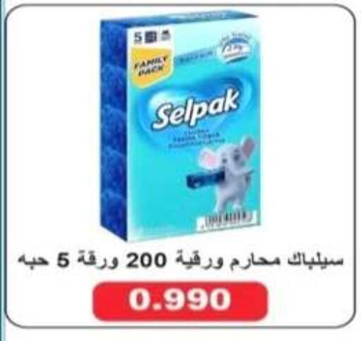 available at جمعية الرحاب التعاونية in الكويت - مدينة الكويت