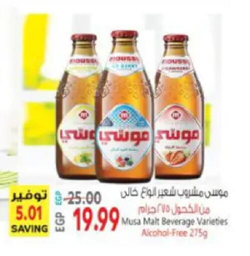 available at ماركت بني الجديد in Egypt - القاهرة