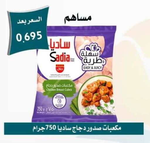 available at Omariya Co-operative Society in Kuwait - Kuwait City