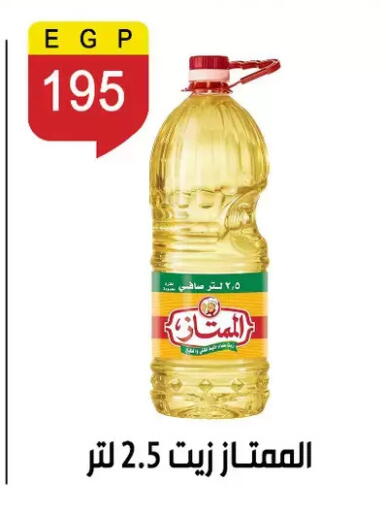 available at Ben Seleman in Egypt - Cairo