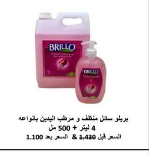 available at جمعية الرميثية التعاونية in الكويت - مدينة الكويت